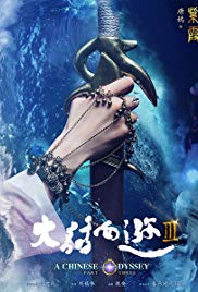 A Chinese Odyssey: Part Three (2016)