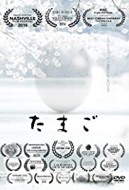 Watch Full Movie :Tamago (2015)