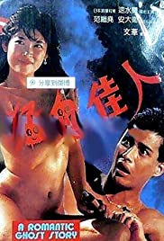Meng gui jia ren (1989)