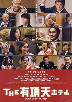 Watch Full Movie :Suite Dreams (2006)