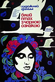 Bilyy ptakh z chornoyu oznakoyu (1971)