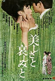Utsukushisa to kanashimi to (1965)