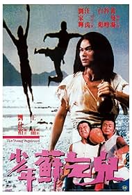 Xiao nian Su Qi Er (1985)