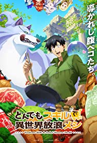 Watch Full Anime :Campfire Cooking in Another World with My Absurd Skill (2023-)