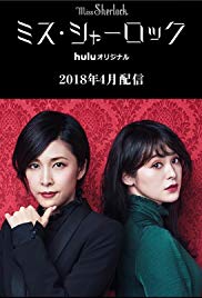 Watch Full Anime :Miss Sherlock (2018)