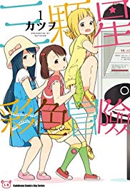 Watch Full Anime :Mitsuboshi Colors (2018 )