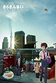 Watch Full Anime :Sarazanmai (2019 )